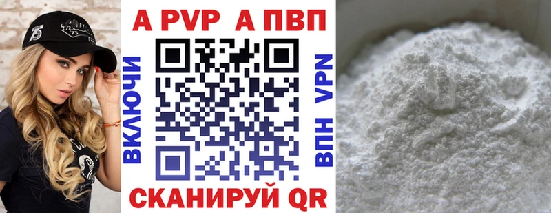 Альфа ПВП мука  omg как войти  Городовиковск 