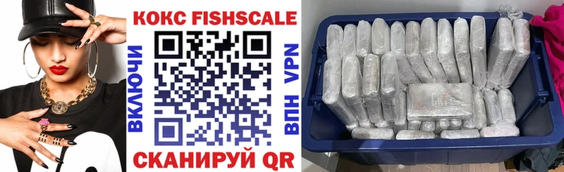 наркошоп Городовиковск КОКАИН Fish Scale