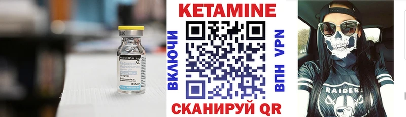 КЕТАМИН VHQ  что такое наркотик  Городовиковск 