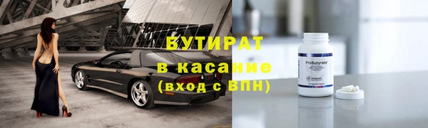 стафф Бронницы