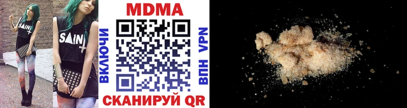 MDMA молли Городовиковск