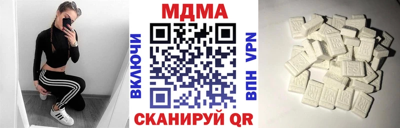 MDMA кристаллы  Городовиковск 