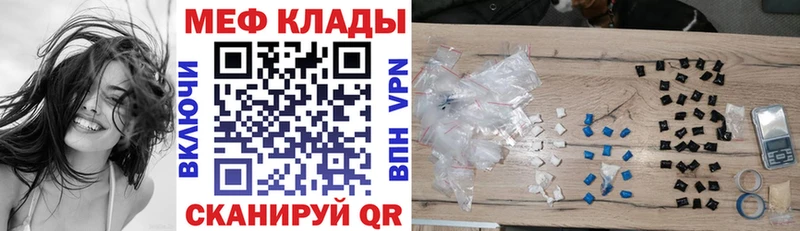 купить   Городовиковск  Меф 4 MMC 