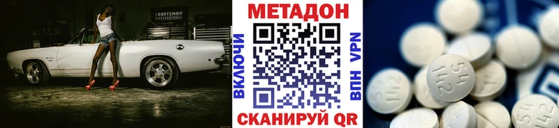мега как зайти Городовиковск МЕТАДОН мёд